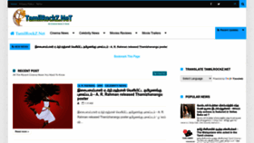 What Tamilrockz.net website looked like in 2023 (1 year ago)