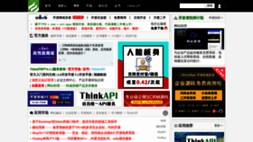 What Thinkphp.cn website looked like in 2023 (1 year ago)