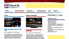 What Tv-smart.ru website looked like in 2023 (1 year ago)