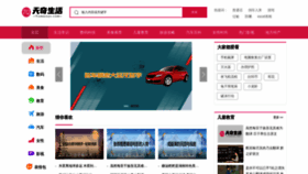 What Tianqi520.com website looked like in 2023 (1 year ago)