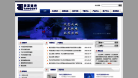 What Tangent.com.cn website looked like in 2023 (1 year ago)