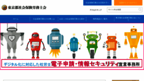What Tokyosr.jp website looked like in 2023 (1 year ago)