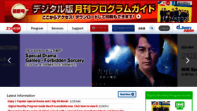 What Tvjapan.net website looked like in 2023 (1 year ago)