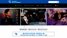 What Teichiku.co.jp website looked like in 2023 (1 year ago)