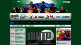 What Ttfr.ru website looked like in 2023 (1 year ago)