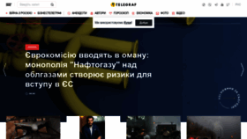 What Telegraf.com.ua website looked like in 2023 (1 year ago)