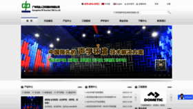What Thunderstar.cn website looked like in 2023 (1 year ago)