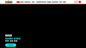 What Tnt-online.ru website looked like in 2023 (1 year ago)
