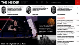 What Theins.ru website looked like in 2023 (1 year ago)