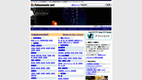 What Tetsumania.net website looked like in 2023 (1 year ago)