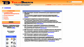 What Teplo76.ru website looked like in 2023 (1 year ago)