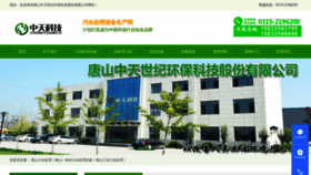 What Tszhongtian.com website looked like in 2023 (1 year ago)