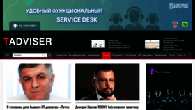 What Tadviser.ru website looked like in 2023 (1 year ago)