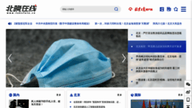 What Takefoto.cn website looked like in 2023 (1 year ago)