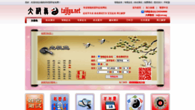 What Taijiyu.net website looked like in 2023 (1 year ago)
