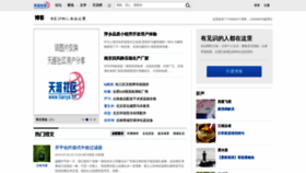 What Tianyablog.com website looked like in 2023 (1 year ago)