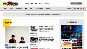 What Thetv.jp website looked like in 2023 (1 year ago)