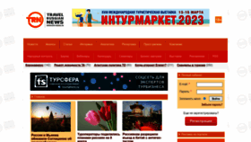 What Trn-news.ru website looked like in 2023 (1 year ago)