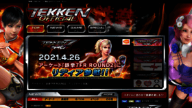 What Tekken-official.jp website looked like in 2023 (1 year ago)