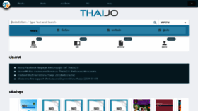 What Tci-thaijo.org website looked like in 2023 (1 year ago)