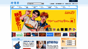 What Takeshobo.co.jp website looked like in 2023 (1 year ago)