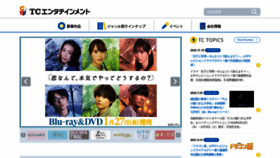 What Tc-ent.co.jp website looked like in 2023 (1 year ago)