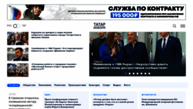 What Tatar-inform.ru website looked like in 2023 (1 year ago)