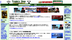 What Tradersshop.com website looked like in 2023 (1 year ago)
