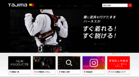 What Tajimatool.co.jp website looked like in 2023 (1 year ago)