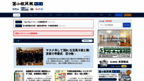 What Tomamin.co.jp website looked like in 2023 (1 year ago)