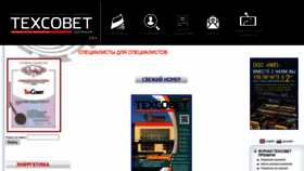 What Tehsovet.ru website looked like in 2023 (1 year ago)