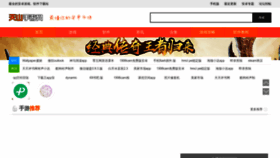 What Tianshannet.com website looked like in 2023 (1 year ago)