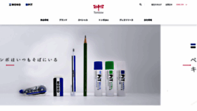 What Tombow.com website looked like in 2023 (1 year ago)