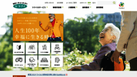 What Tsukui.net website looked like in 2023 (2 years ago)