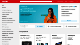 What Technocity.ru website looked like in 2023 (2 years ago)
