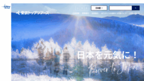 What Tobutoptours.co.jp website looked like in 2023 (1 year ago)