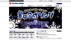 What Toyoda-gosei.co.jp website looked like in 2023 (1 year ago)