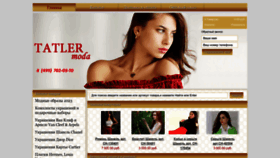 What Tatler-moda.ru website looked like in 2023 (1 year ago)