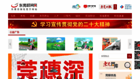 What Timedg.com website looked like in 2023 (2 years ago)