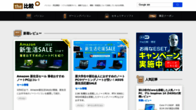 What Thehikaku.net website looked like in 2023 (1 year ago)