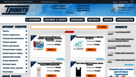 What Trinitypack.ru website looked like in 2023 (1 year ago)