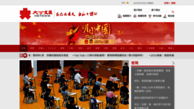 What Tkww.hk website looked like in 2023 (1 year ago)