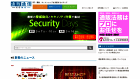 What Tsuhannews.jp website looked like in 2023 (1 year ago)