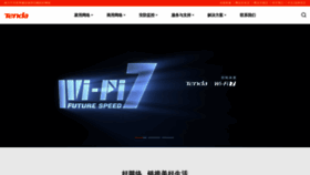 What Tenda.com.cn website looked like in 2023 (1 year ago)