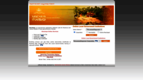 What Tax.lsgkerala.gov.in website looked like in 2023 (1 year ago)