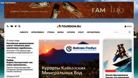 What Tourdom.ru website looked like in 2023 (1 year ago)