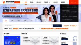 What Taxrefund.com.cn website looked like in 2023 (1 year ago)