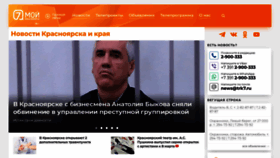 What Trk7.ru website looked like in 2023 (1 year ago)