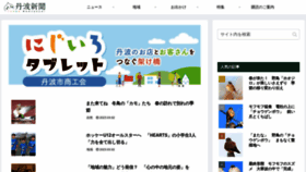 What Tanba.jp website looked like in 2023 (3 years ago)