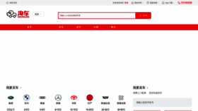 What Taoche.com website looked like in 2023 (1 year ago)